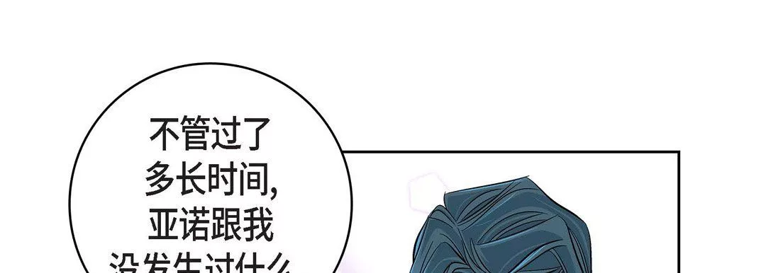 獻給心臟第20話