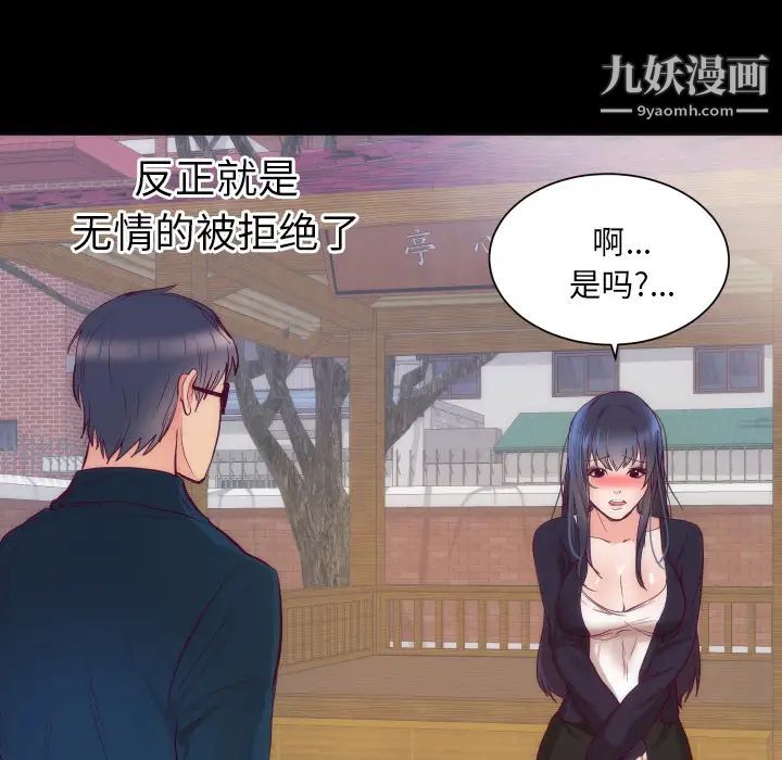 初戀的女兒第16话