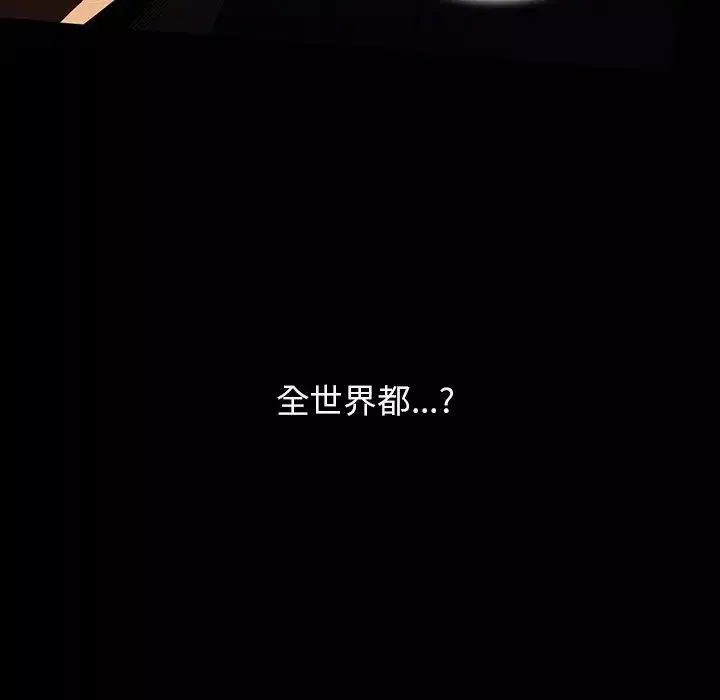 蜜毒-第43话 - 图片 90
