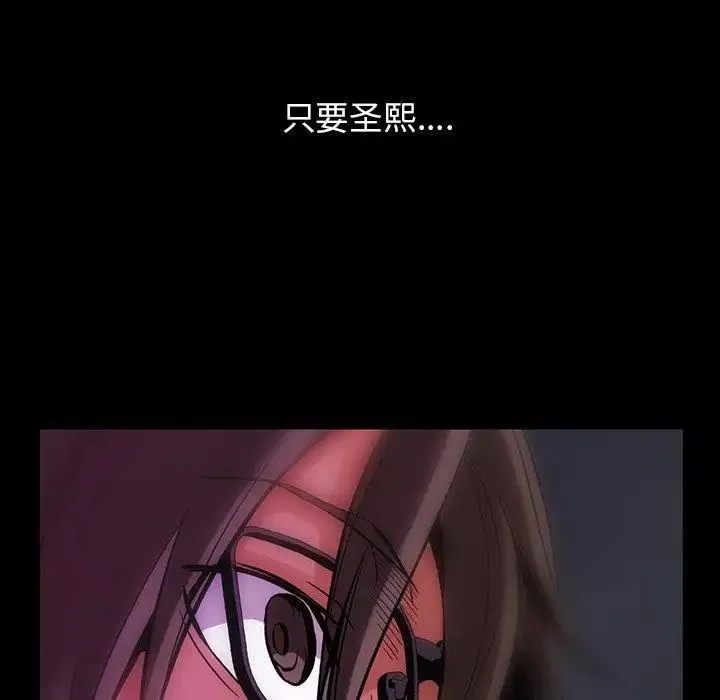 蜜毒-第43话 - 图片 92