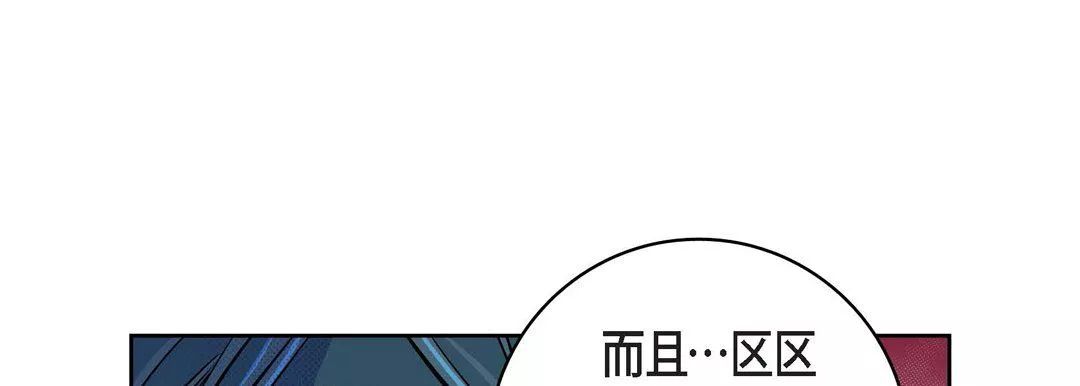 獻給心臟第20話