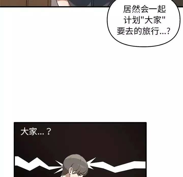 其实很喜欢-第13话 - 图片 55