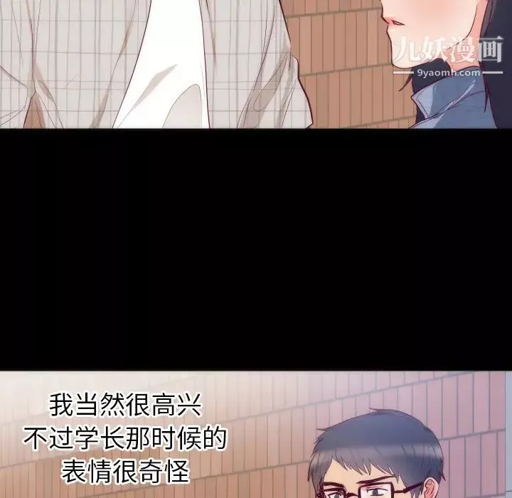 初戀的女兒第16话