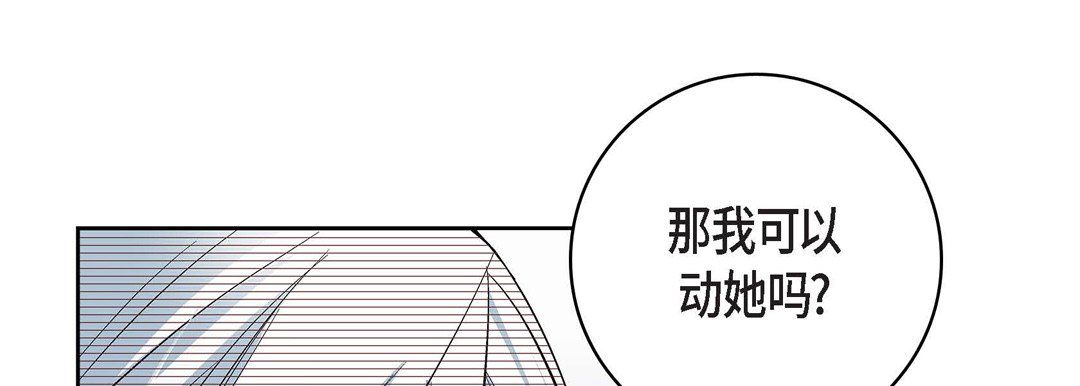 獻給心臟第20話