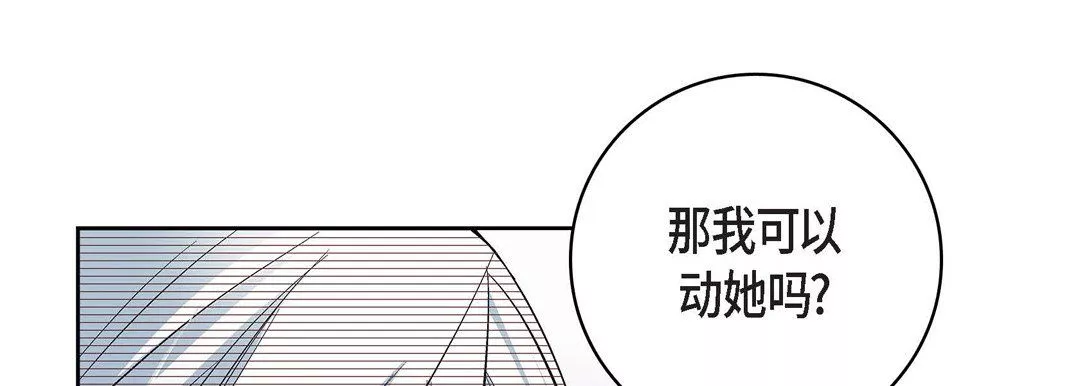 獻給心臟第20話