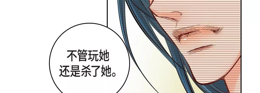 献给心臟-第20话 - 图片 39