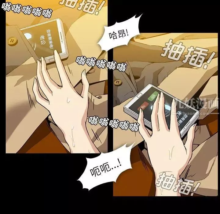 蜜毒第43話