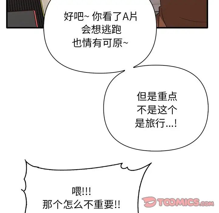 其实很喜欢第13话