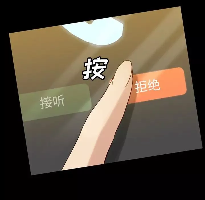蜜毒-第43话 - 图片 104