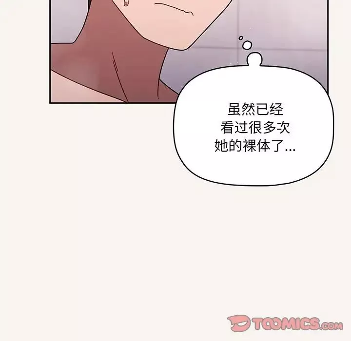 调教开关-第53话 - 图片 9