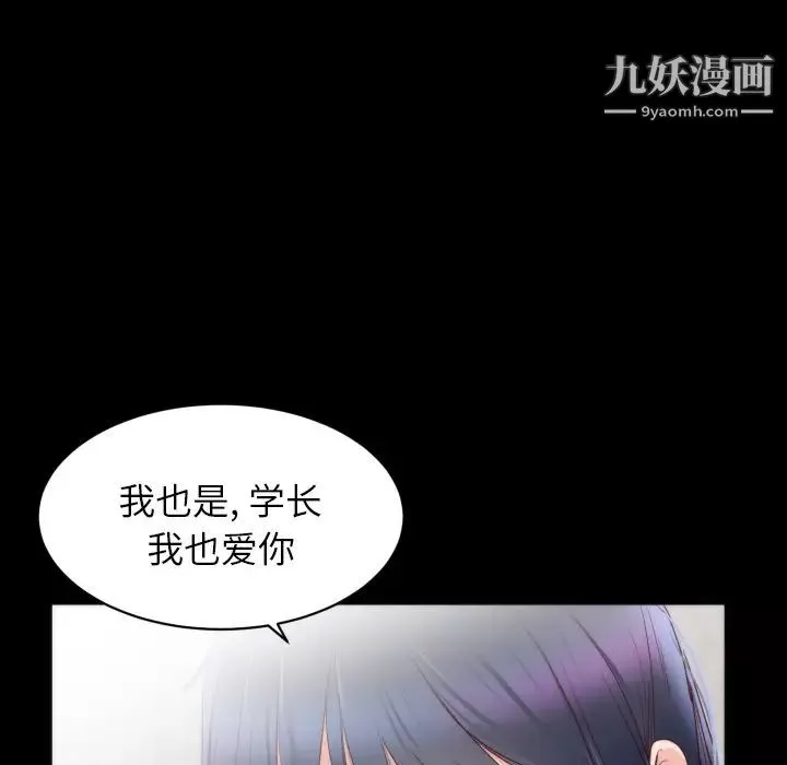 初恋的女儿-第16话 - 图片 50