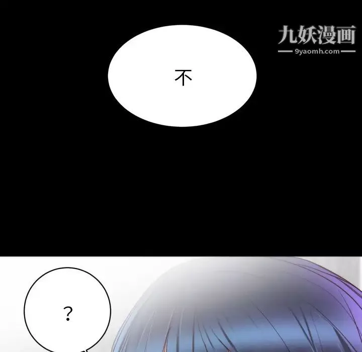 初恋的女儿-第16话 - 图片 52