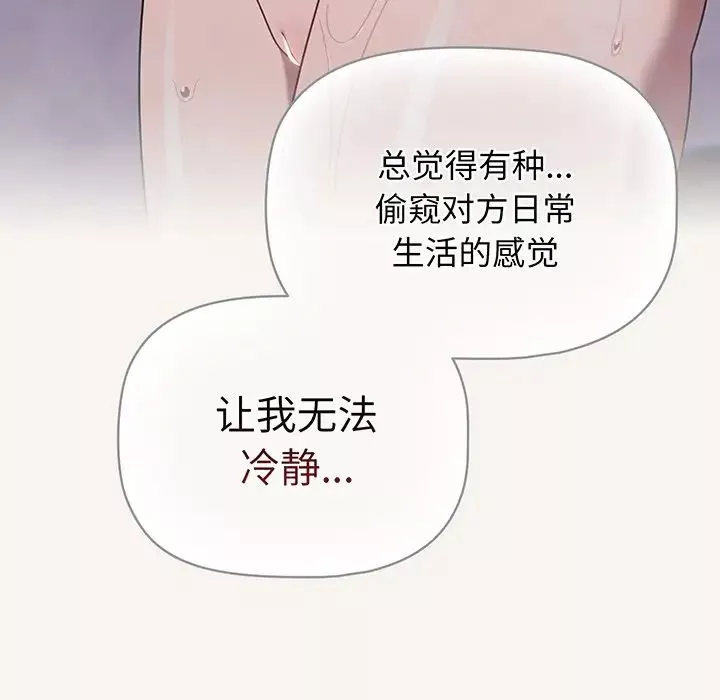 調教開關第53話
