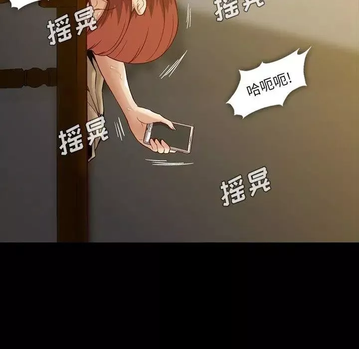 蜜毒-第43话 - 图片 107