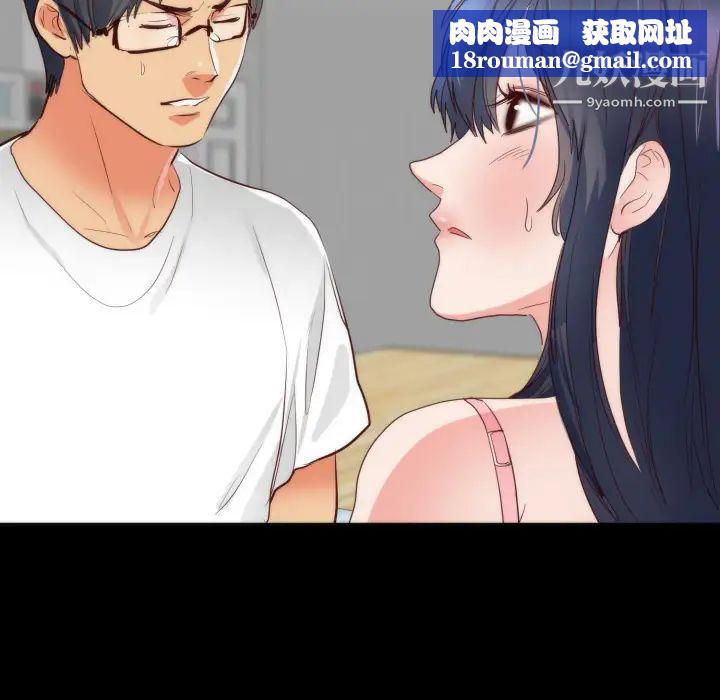 初恋的女儿第16话