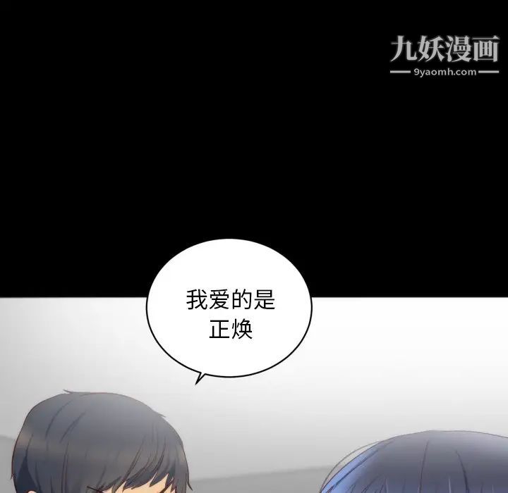 初恋的女儿第16话