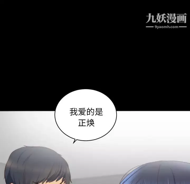 初戀的女兒第16话