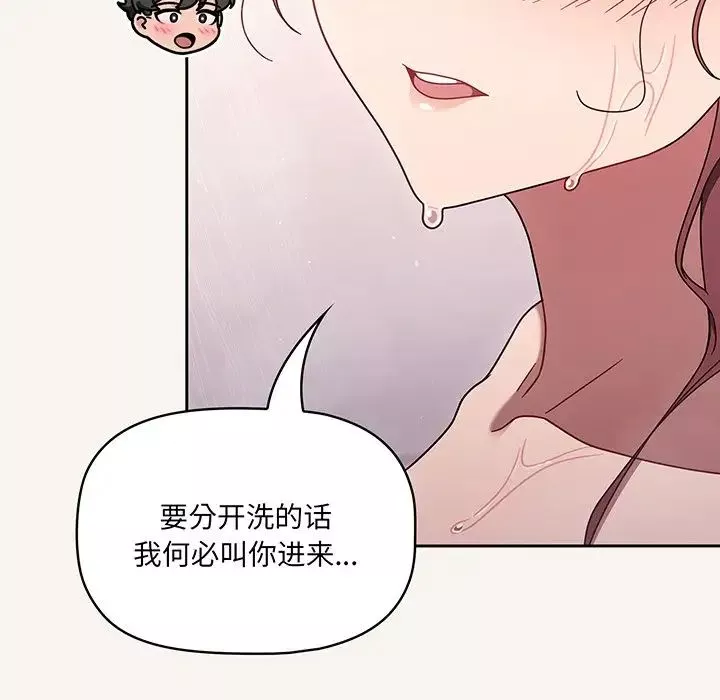 調教開關第53話