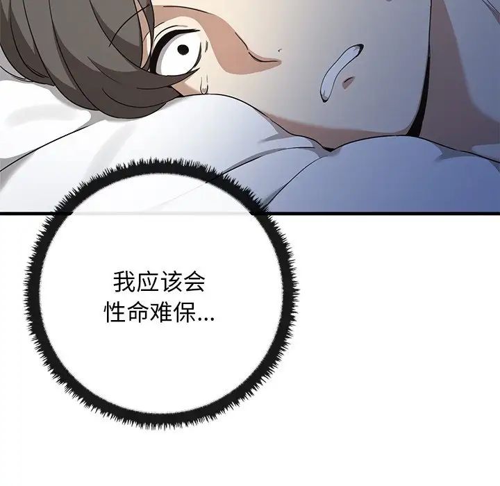 其實很喜歡第13話