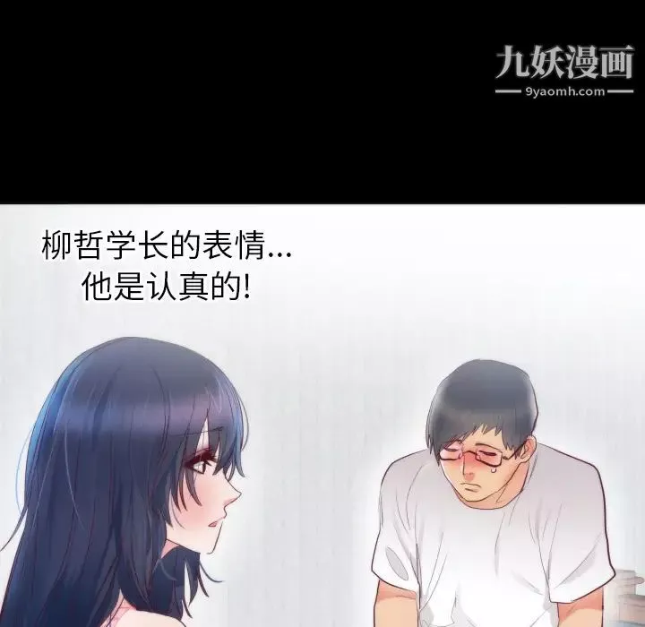 初戀的女兒第16话