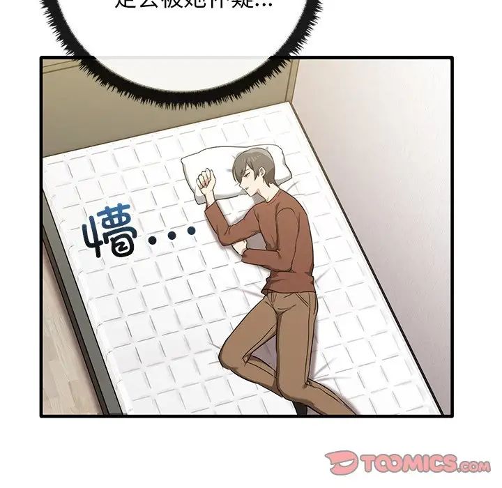 其實很喜歡第13話