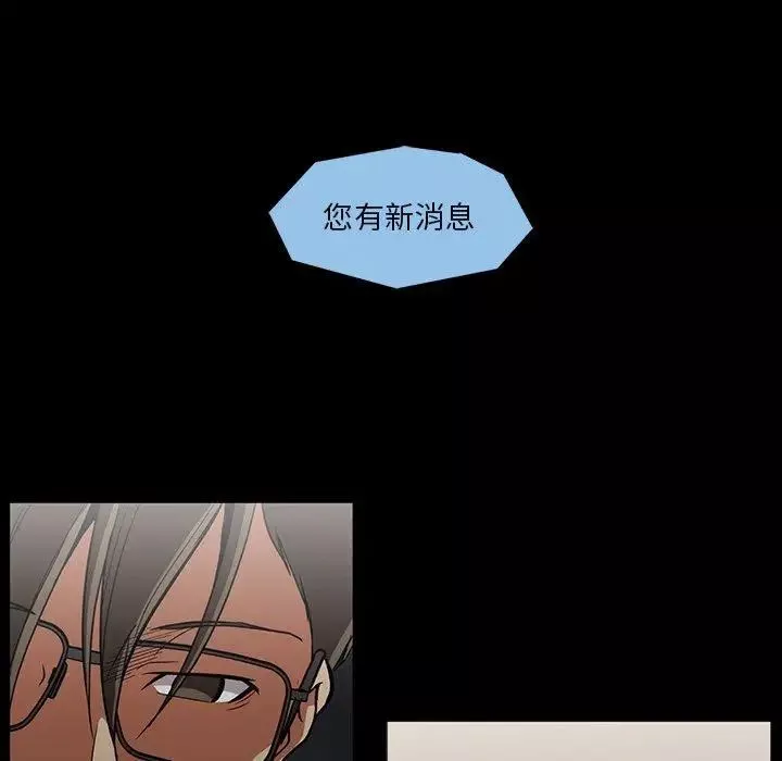 蜜毒-第43话 - 图片 115
