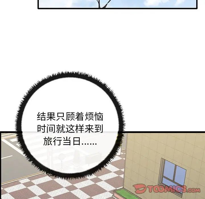 其实很喜欢第13话