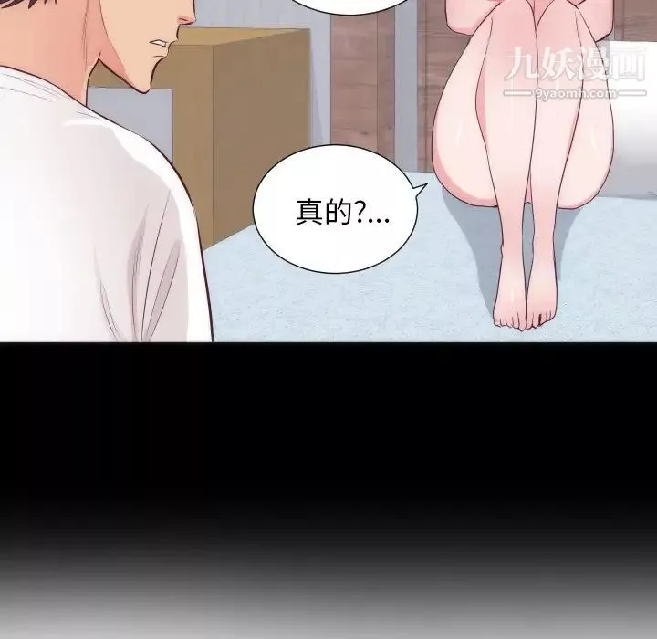 初恋的女儿-第16话 - 图片 63