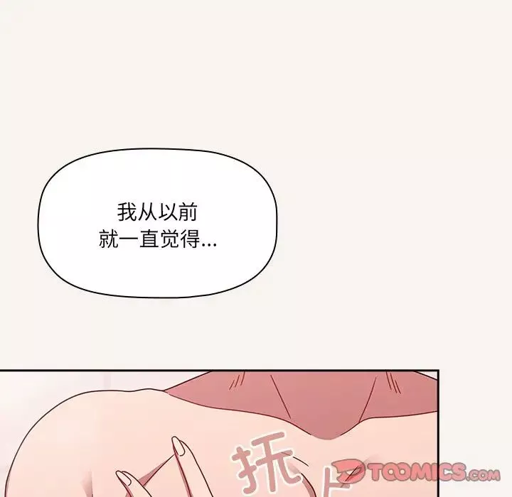 調教開關第53話