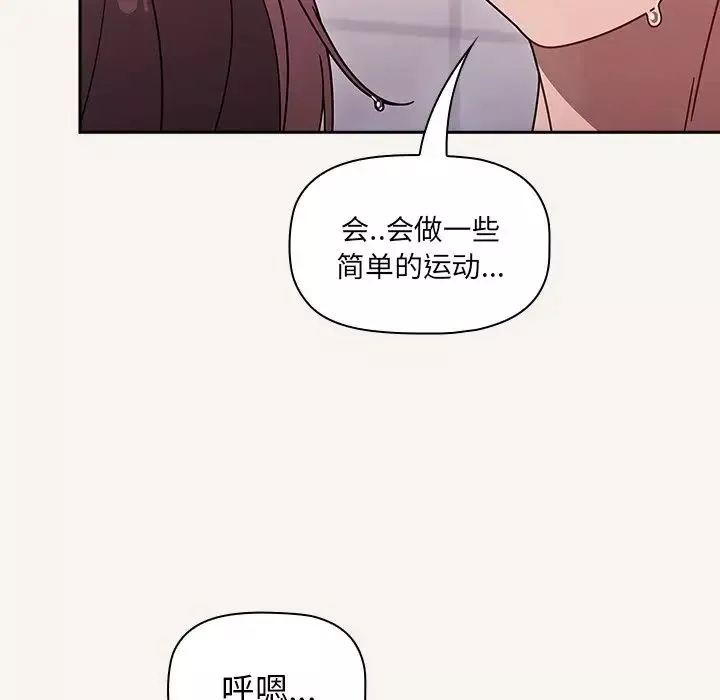 调教开关-第53话 - 图片 30