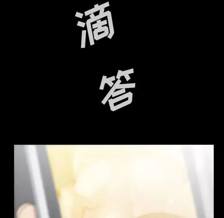 蜜毒第43話