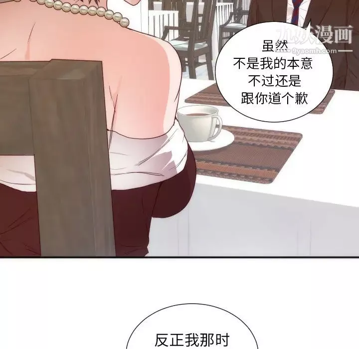 初恋的女儿-第16话 - 图片 66