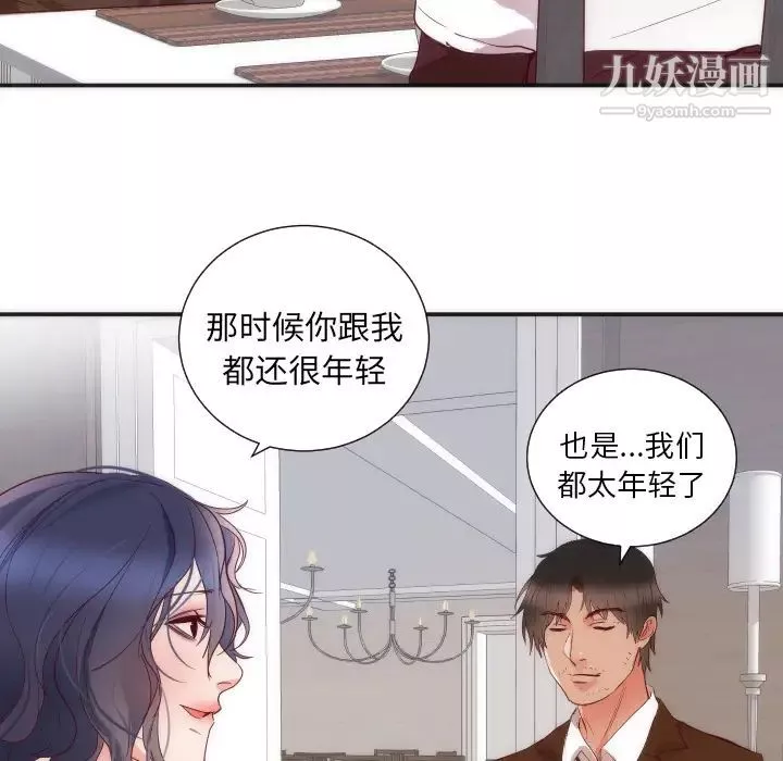 初恋的女儿-第16话 - 图片 68