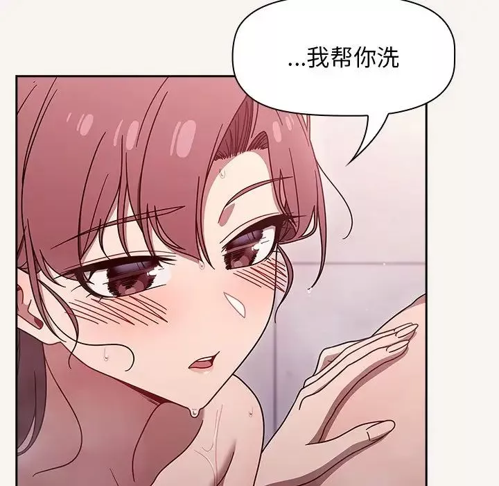 调教开关-第53话 - 图片 35