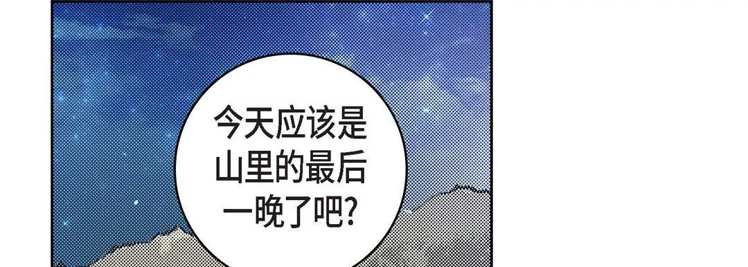 獻給心臟第20話
