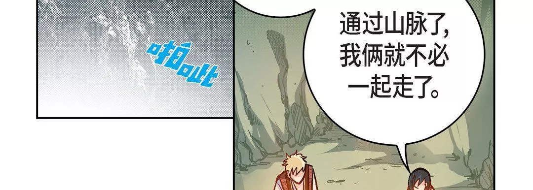 献给心臟-第20话 - 图片 75