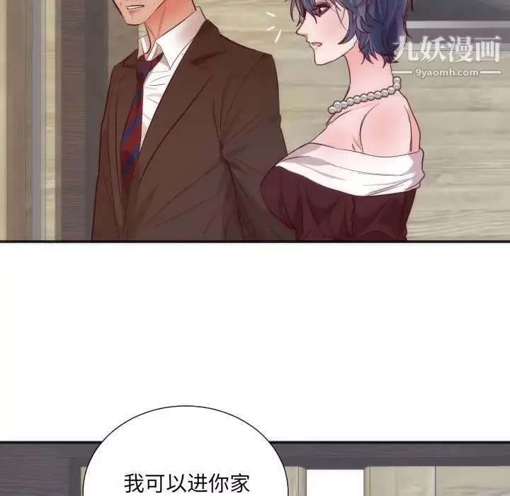 初恋的女儿-第16话 - 图片 74