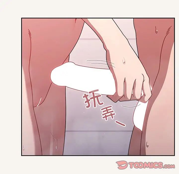 調教開關第53話