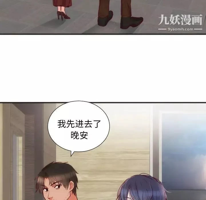 初戀的女兒第16话