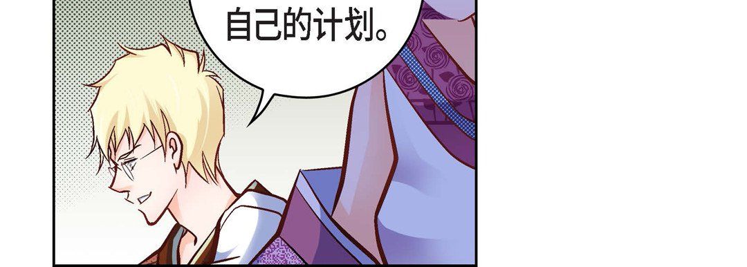 獻給心臟第20話