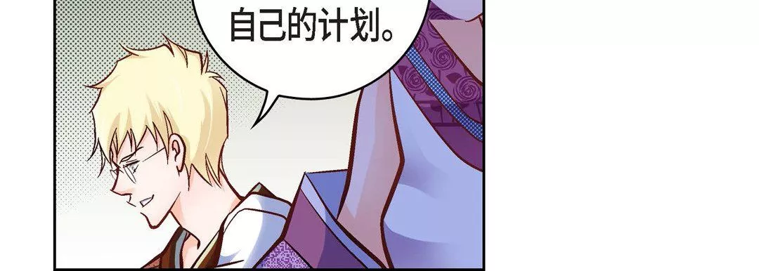 献给心臟-第20话 - 图片 78