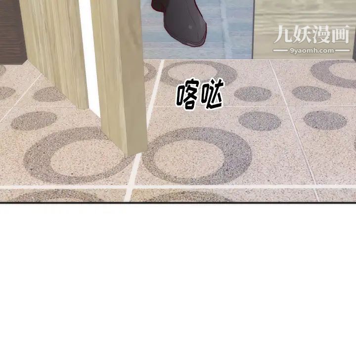 初戀的女兒第16话