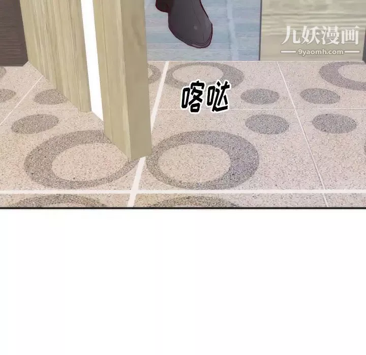 初戀的女兒第16话