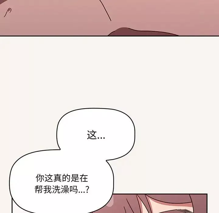 调教开关-第53话 - 图片 42