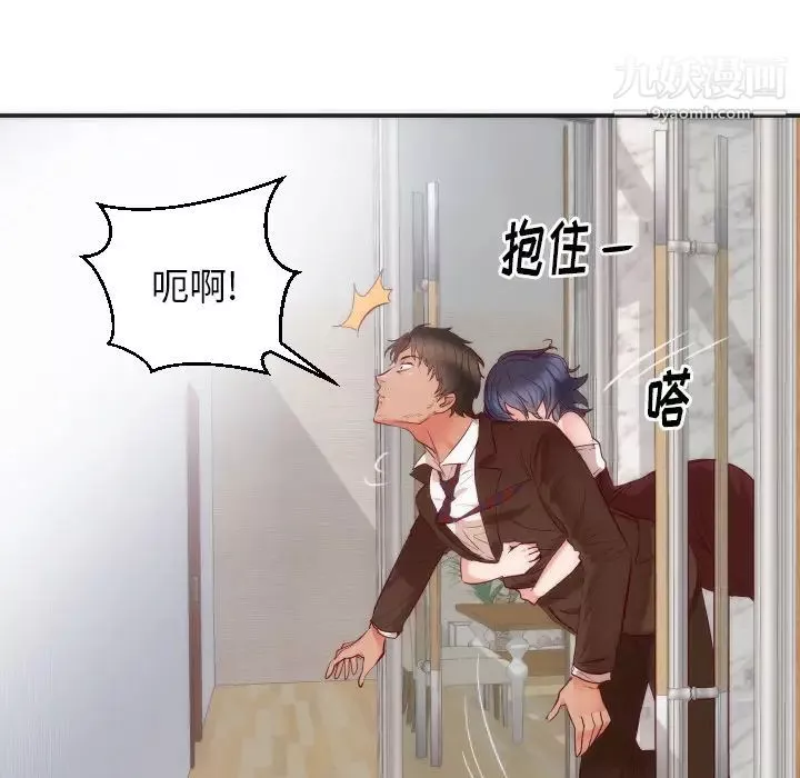 初恋的女儿-第16话 - 图片 79