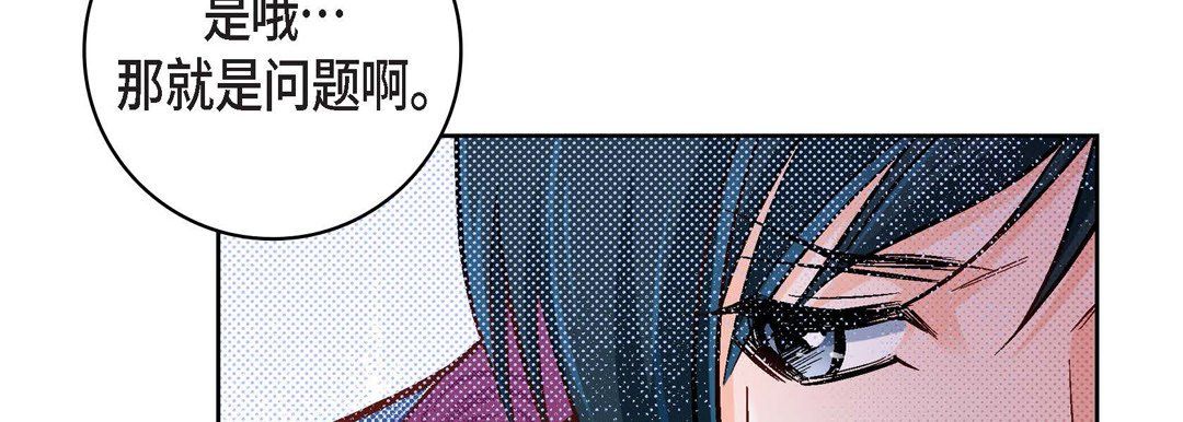 獻給心臟第20話