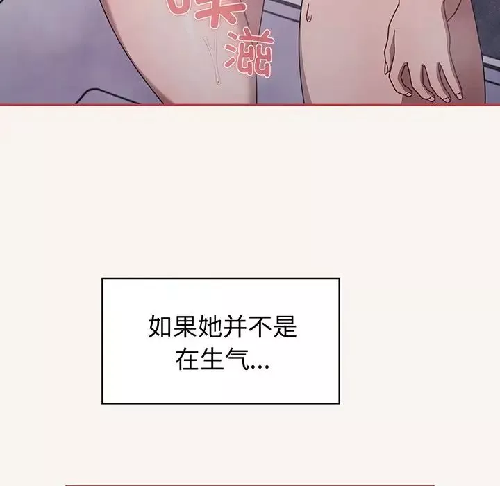 调教开关-第53话 - 图片 56