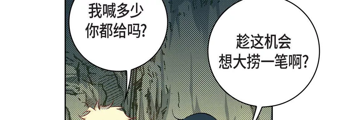獻給心臟第20話