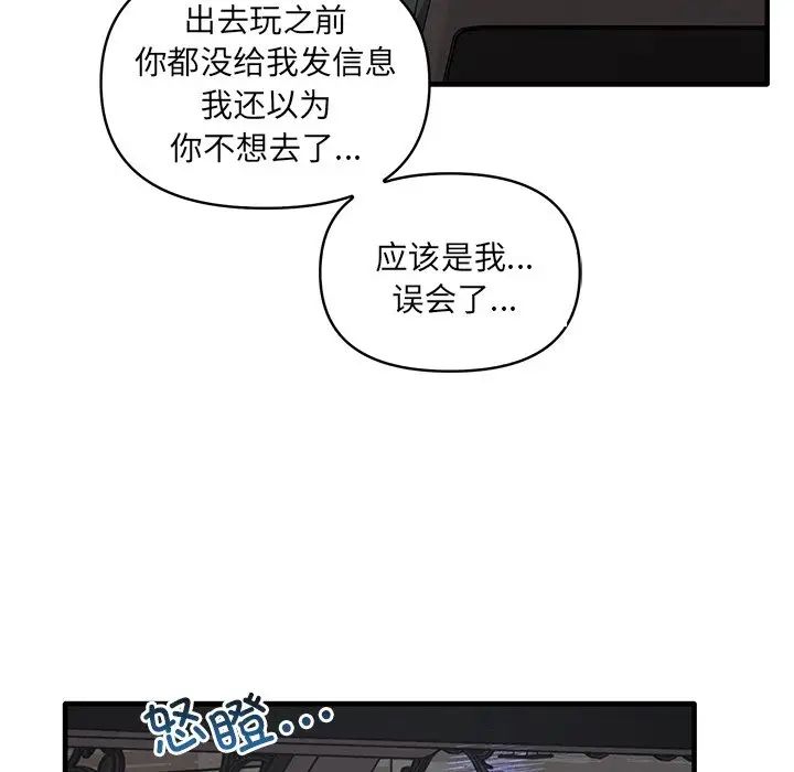 其实很喜欢第13话