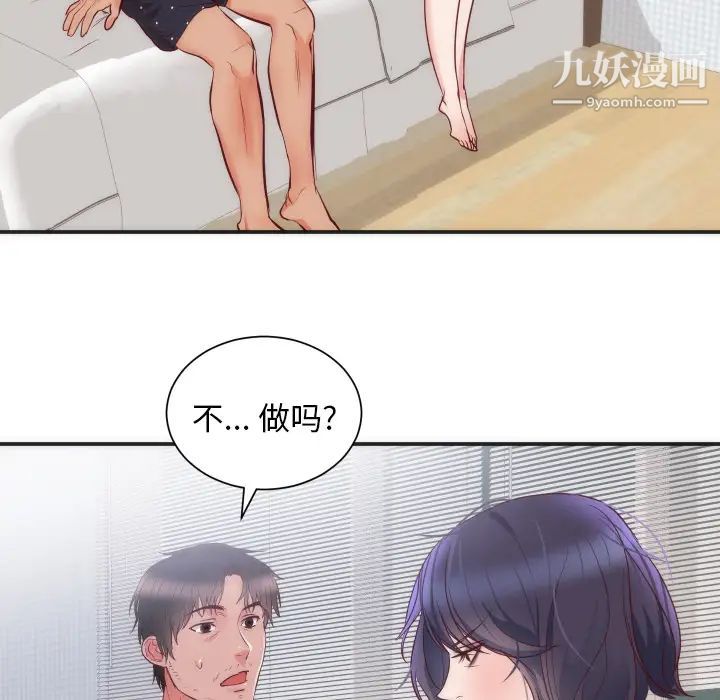 初恋的女儿第16话